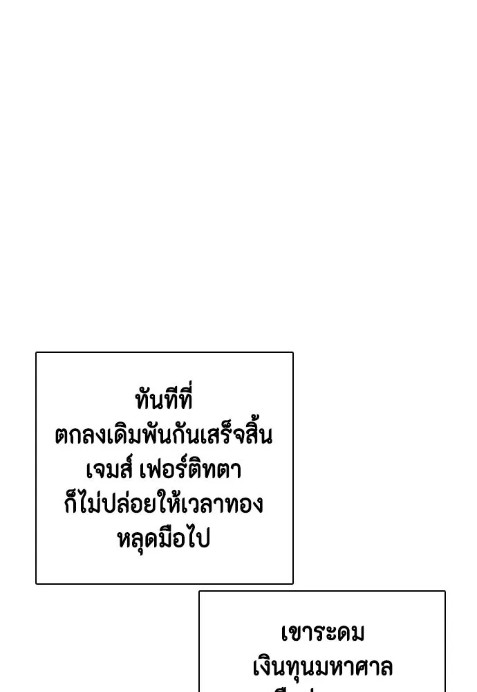 หมาหัวเน่าเก๋าเกินไป ตอนที่ 173 รูปที่ 31