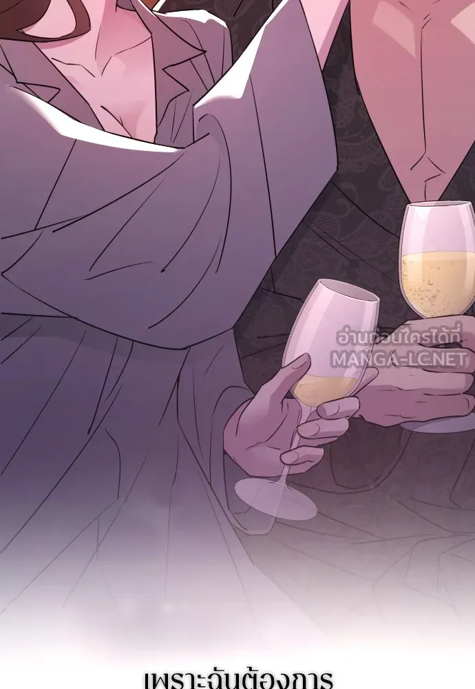 รักไร้ราคา ตอนที่ 46 รูปที่ 69