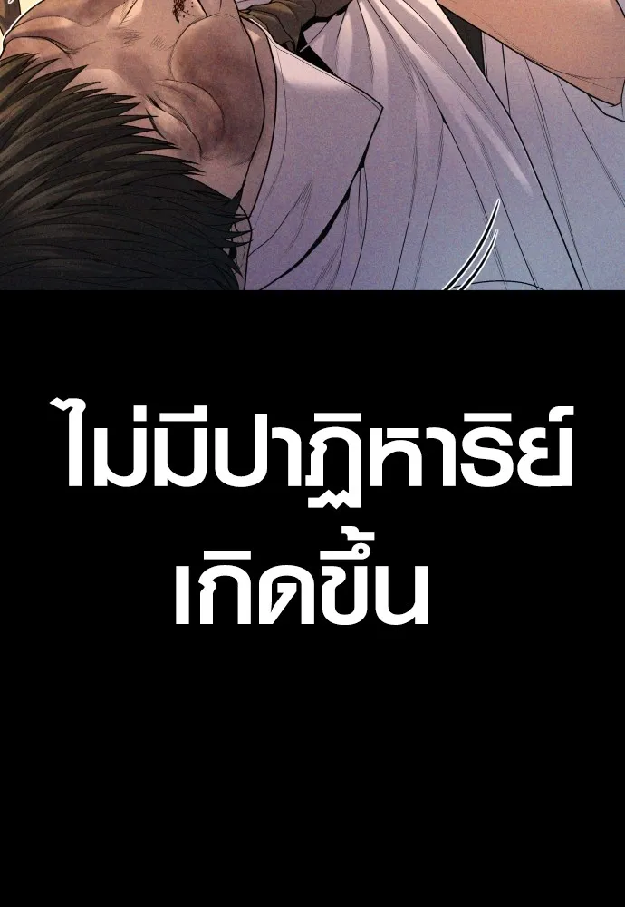 อาชญากรวัยเยาว์ ตอนที่ 68 เดนนรก รูปที่ 229