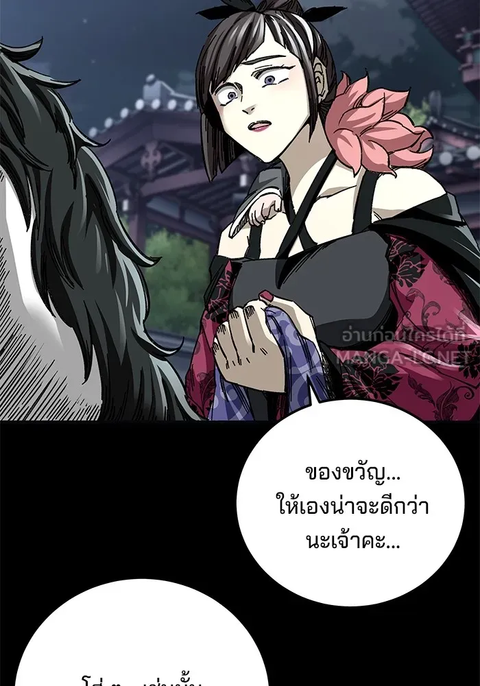 คุณปู่จอมยุทธกับหลานสาวสุดแกร่ง ตอนที่ 46 รูปที่ 48