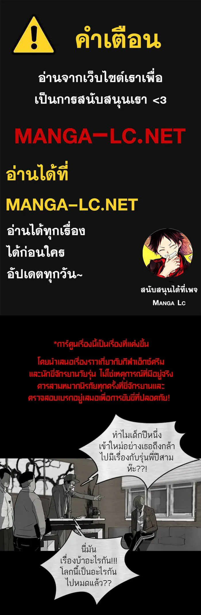 ปั่นสู้ฝันbrWind Breaker ตอนที่ 40 รูปที่ 1