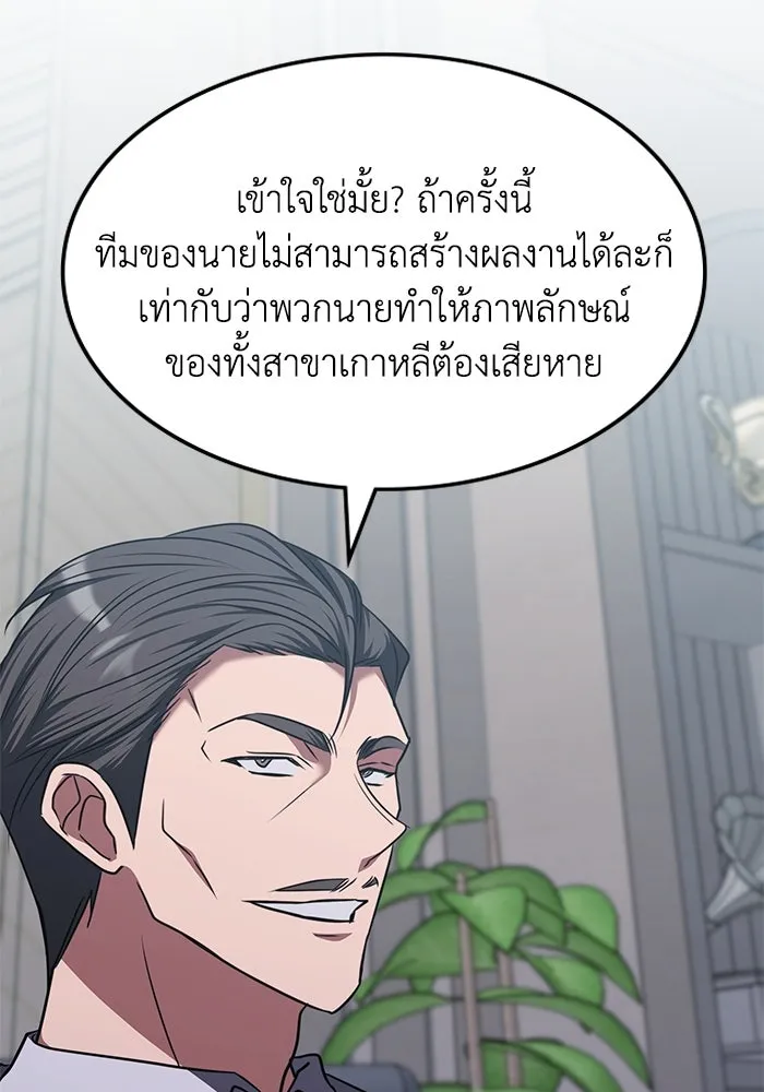 ฮีลเลอร์ตัวพ่อขอฟาดเรียบ ตอนที่ 36 รูปที่ 43