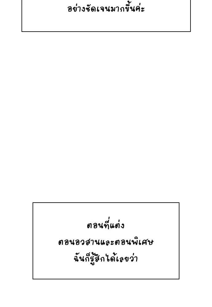 รักแล้วห้ามเลิก ตอนที่ รีวิว รูปที่ 61