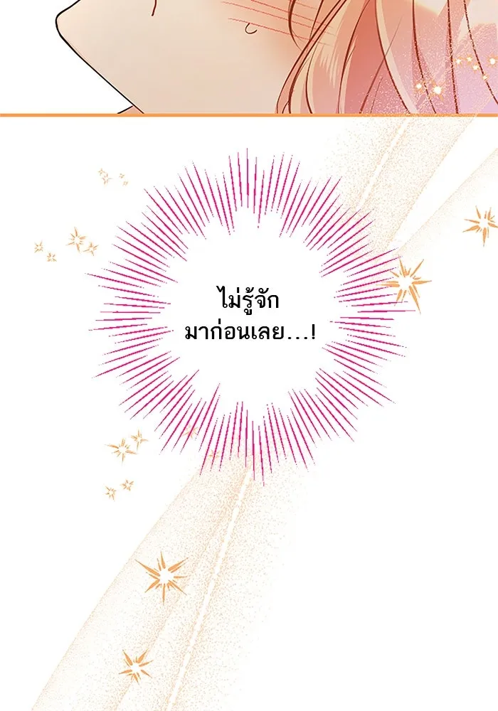 คุณหนูย้อนเวลามาเป็นอัศวิน ตอนที่ 75 รูปที่ 35