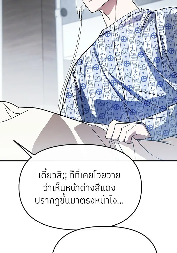 ย้อนเวลามาเป็นมักเน่ ตอนที่ 84 รูปที่ 16