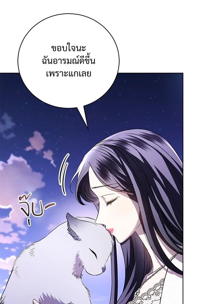 แด่ชู้รักของสามี ตอนที่ 28 รูปที่ 88