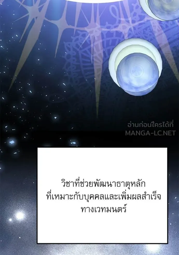 อัศวินดำล่าท้าเวลา ตอนที่ 116 รูปที่ 4