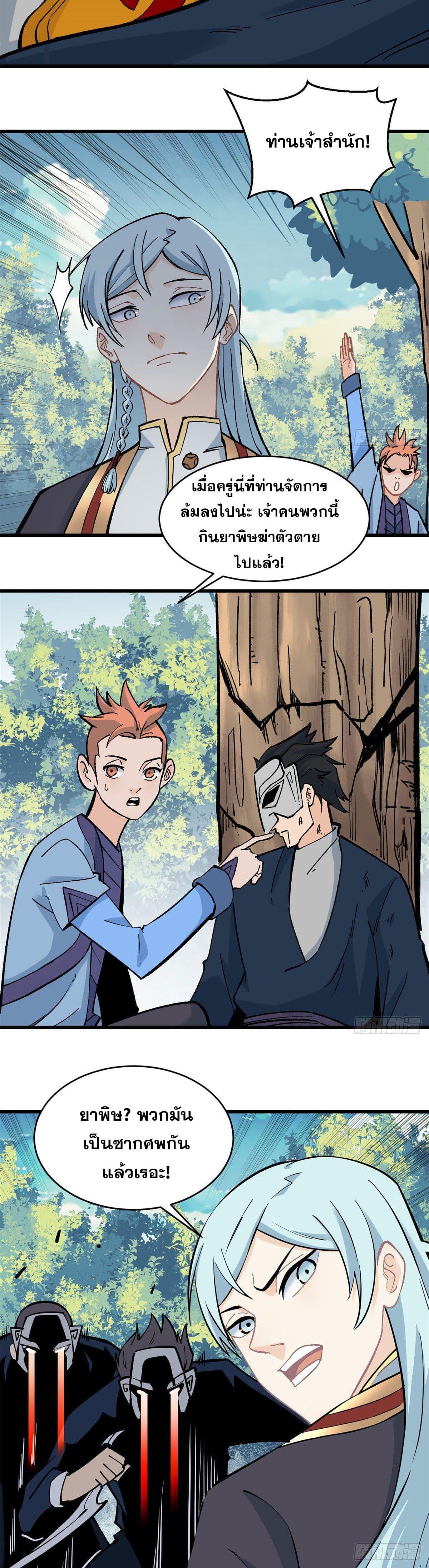 Manga-lc-com อ่านมังงะ อ่านการ์ตูน ออนไลน์ ฟรี All Hail the Sect Leader ตอนที่ 1 2 3 4 5 6 7 8 9 10 11 12 13 14 ฟรี ไม่มีโฆษณา Manga-lc - อ่าน มังงะ อ่าน การ์ตูน ออนไลน์ อ่านมังงะ ฟรี