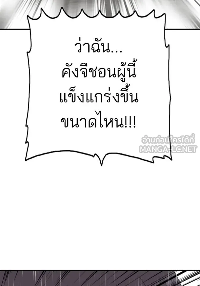 BAD GUY ตอนที่ 243 รูปที่ 90