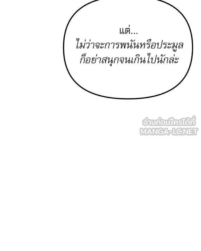 อัศวินดำล่าท้าเวลา ตอนที่ 119 รูปที่ 108