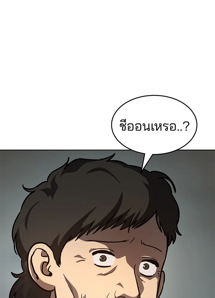 กฎเหล็กบ้านสายลับ ตอนที่ 8 รูปที่ 127