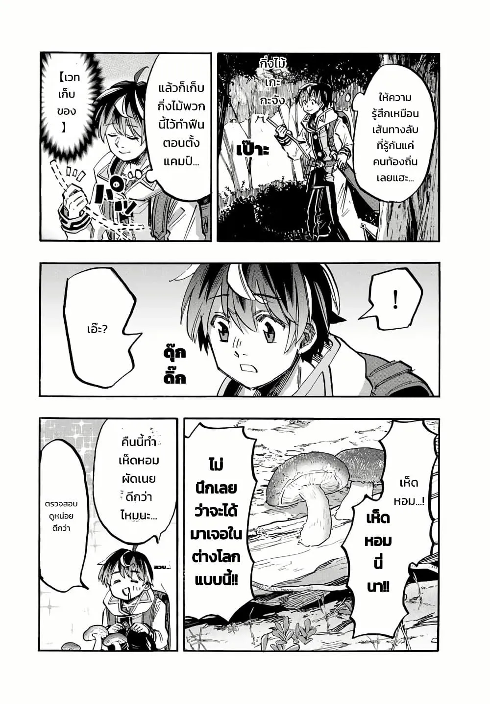 Manga-lc-com อ่านมังงะ อ่านการ์ตูน ออนไลน์ ฟรี Walking in Another World ตอนที่ 1 2 3 4 5 6 7 8 9 10 11 12 13 14 ฟรี ไม่มีโฆษณา Manga-lc - อ่าน มังงะ อ่าน การ์ตูน ออนไลน์ อ่านมังงะ ฟรี