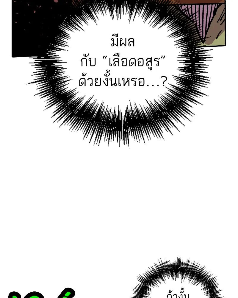 เคลวาเทส อสูรจอมราชัน ตอนที่ 34 เวทมนตร์ขั้นสุดยอด (3) รูปที่ 92