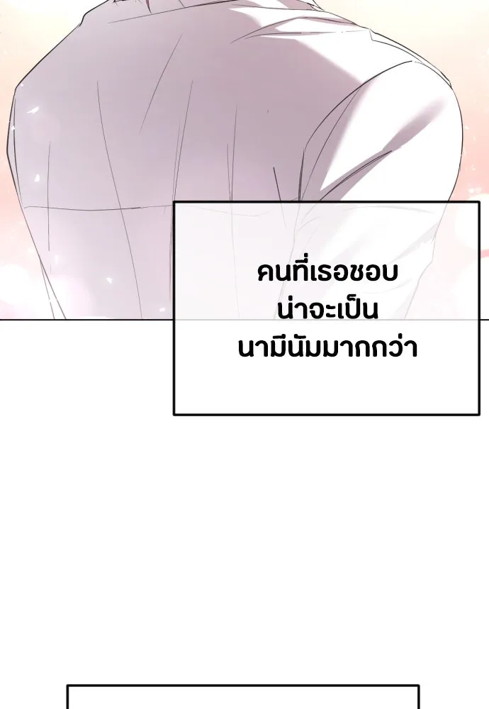 วิธีหนีตายจากนิยายโรคจิต ตอนที่ 39 รูปที่ 14