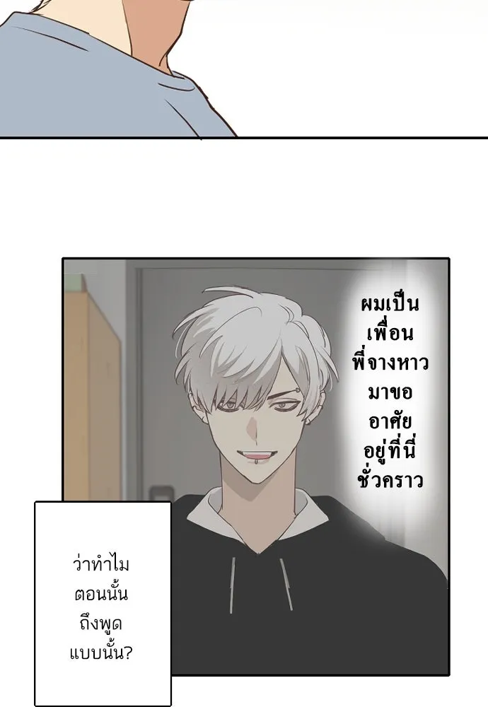 ฉันเปล่าร้องไห้ซะหน่อย ตอนที่ 64 รูปที่ 26