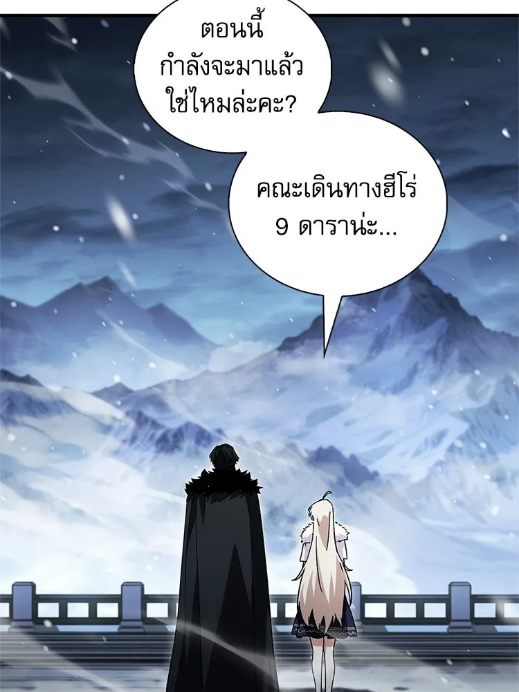 หยุดนะจอมมาร ฮีโร่ล้อมไว้หมดแล้ว ตอนที่ 41 ฉันจะกลับไปเองค่ะ รูปที่ 190