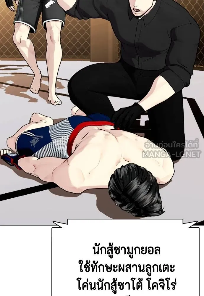 หมาหัวเน่า ตอนที่ 114 รูปที่ 175