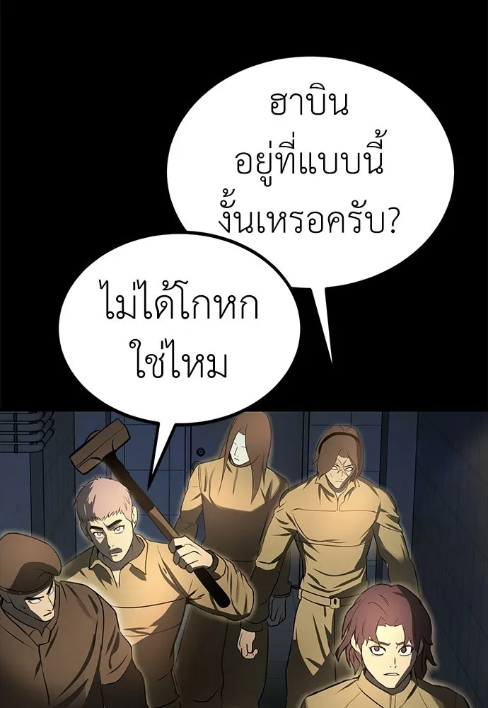 ผู้คุมหมายเลข 0 ตอนที่ 29 รูปที่ 50