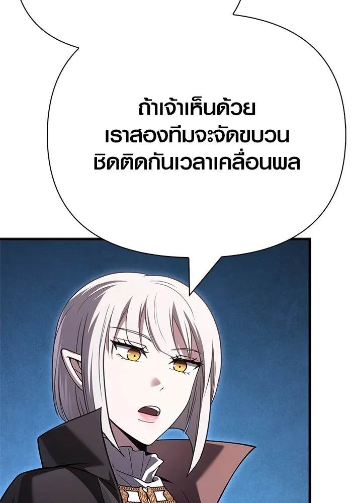 เอาชีวิตรอดในเกมฉบับคนเถื่อน ตอนที่ 137 ร่วมทาง รูปที่ 161