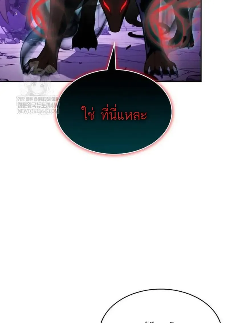 The Regressed Son of a Duke is an Assassin ตอนที่ ตอนที่ 115 รูปที่ 63
