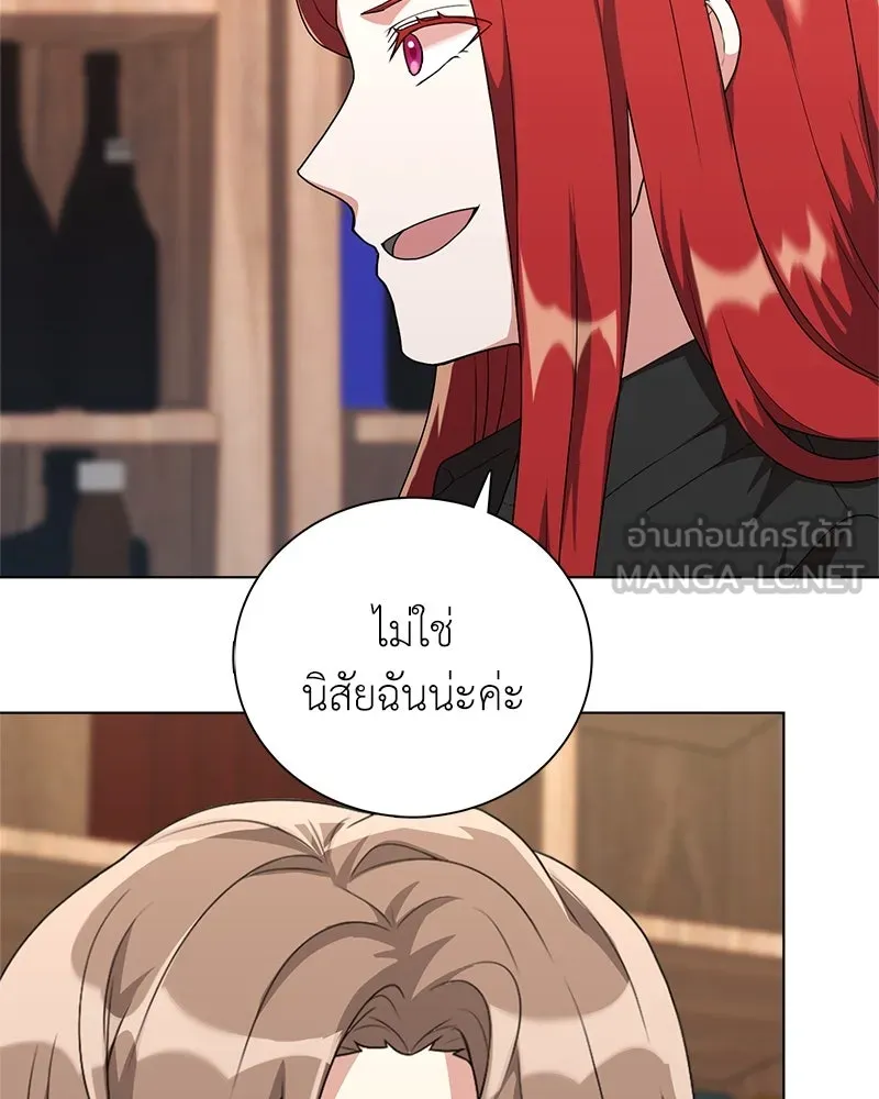 คนสวนโลกฮันเตอร์ ตอนที่ 8 รูปที่ 24