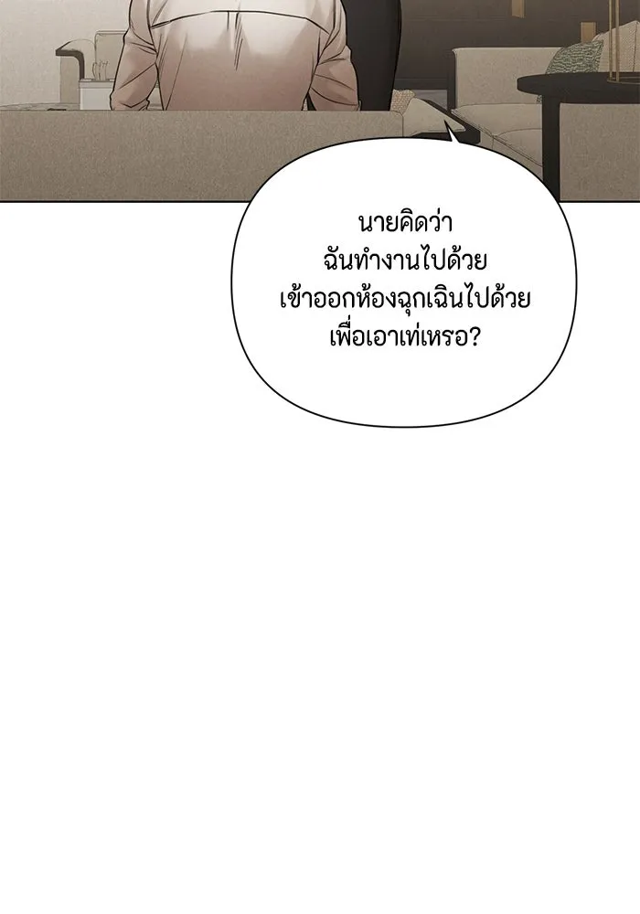 เพียงรุ่งอรุณ ตอนที่ 58 รูปที่ 49