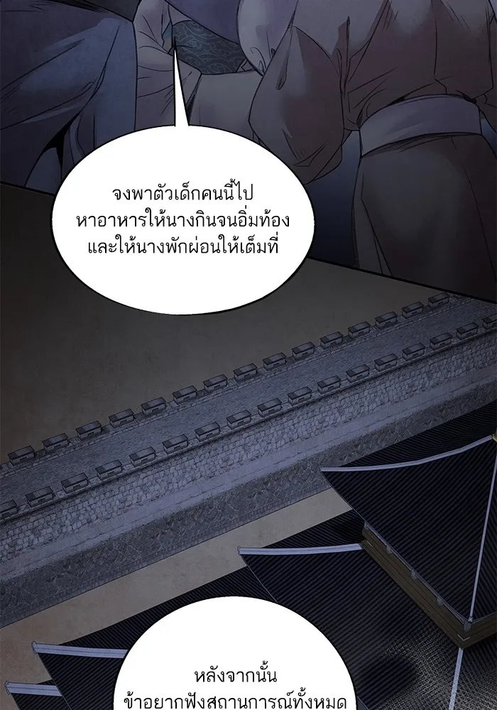อาซา ตอนที่ 38 การยุยงปลุกปั่น รูปที่ 14