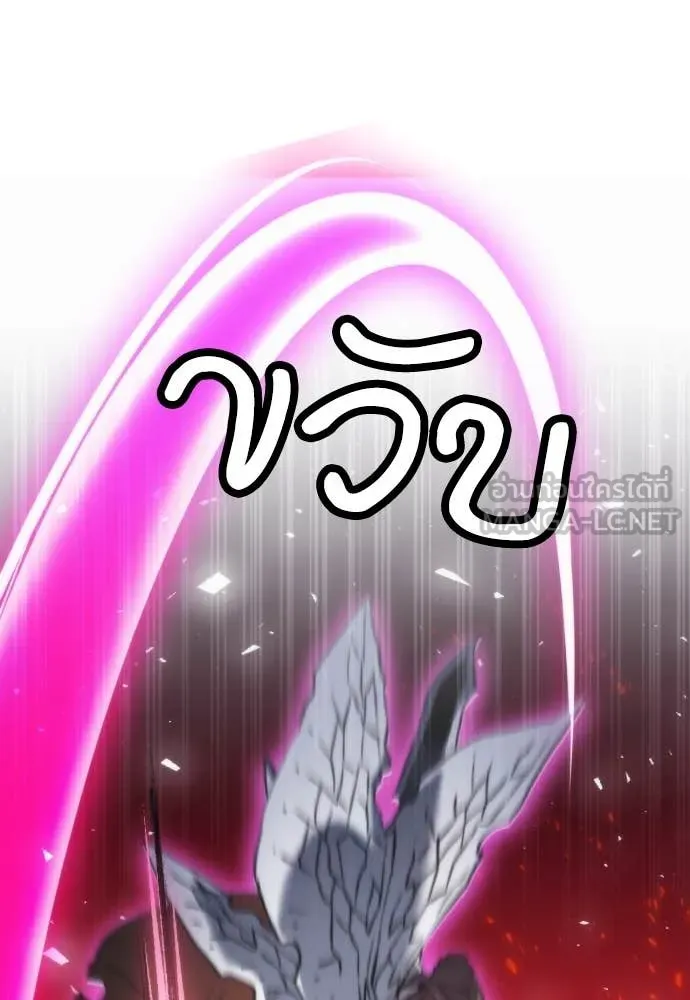 ดรูอิดแห่งสถานีโซล ตอนที่ 203 รูปที่ 122