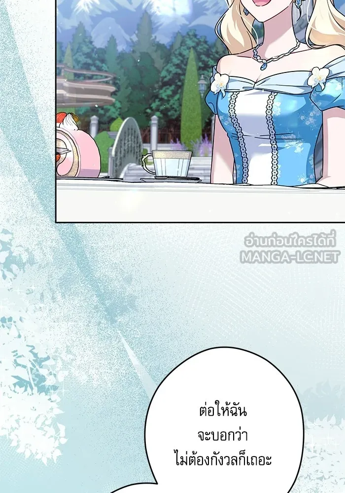 ครอบครัวตัวร้ายปล่อยฉันไปเถอะ ตอนที่ 76 รูปที่ 9