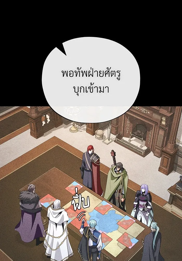 จอมเวทเกิดใหม่ในรอบ 66666 ปี ตอนที่ 140 รูปที่ 44