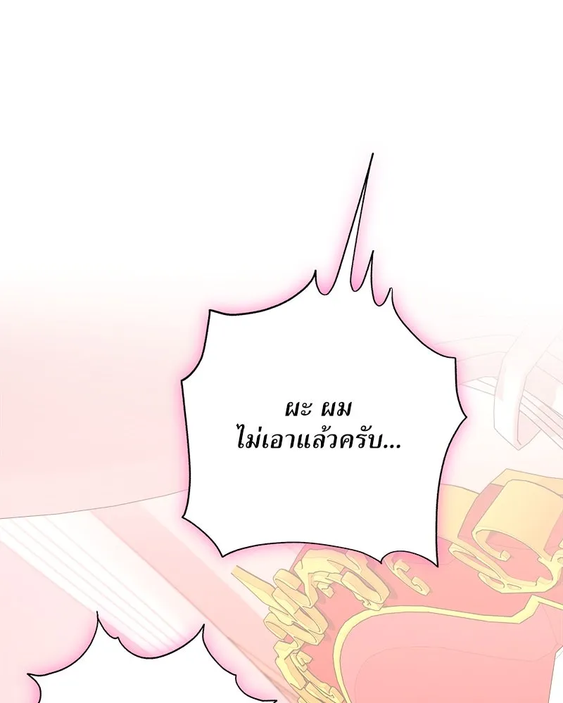 แด่ความเกลียดชัง ตอนที่ ตอนพิเศษ 2 รูปที่ 41