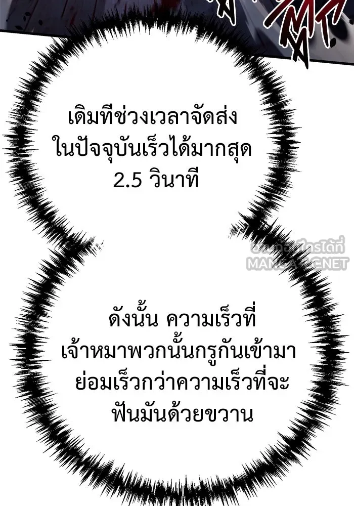 โกดังลับหลังโลกแตก ตอนที่ 7 รูปที่ 54