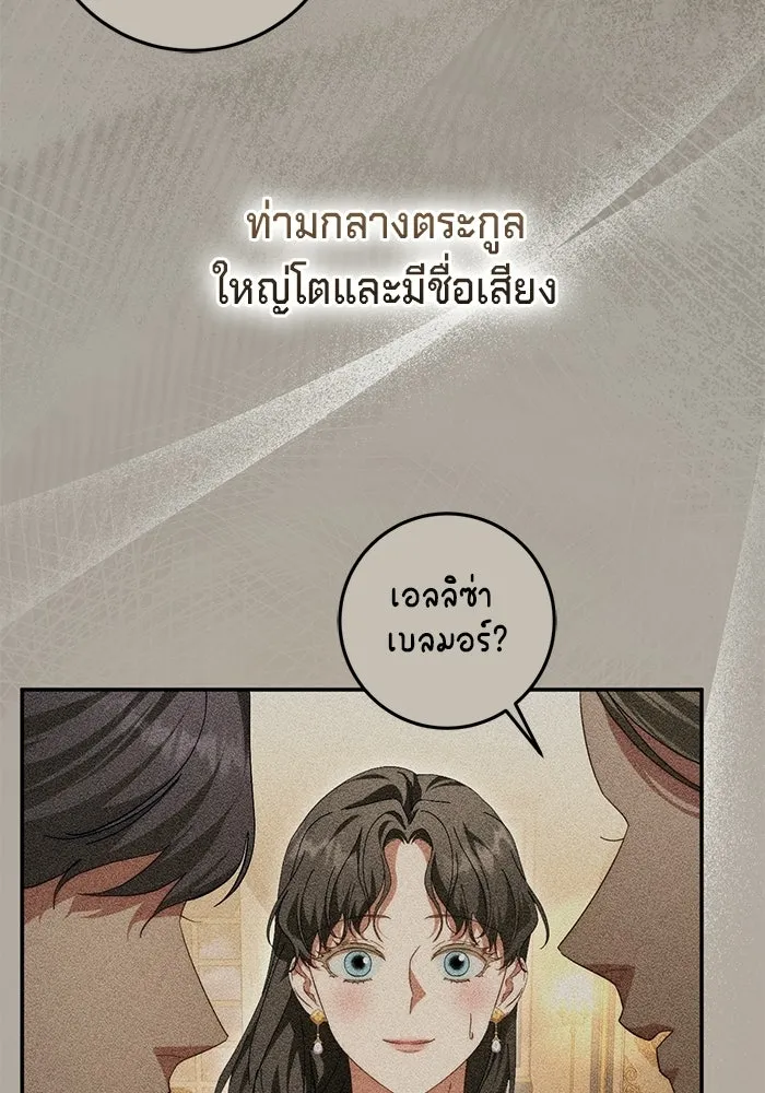 เบื้องหลังรอยยิ้มของเจ้าหญิง ตอนที่ 78 รูปที่ 10