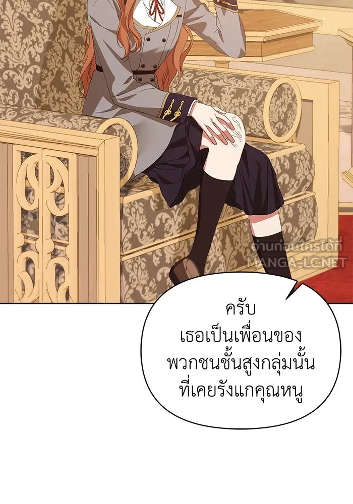 ชีวิตใหม่ในตระกูลมือสังหาร ตอนที่ 34 รูปที่ 30