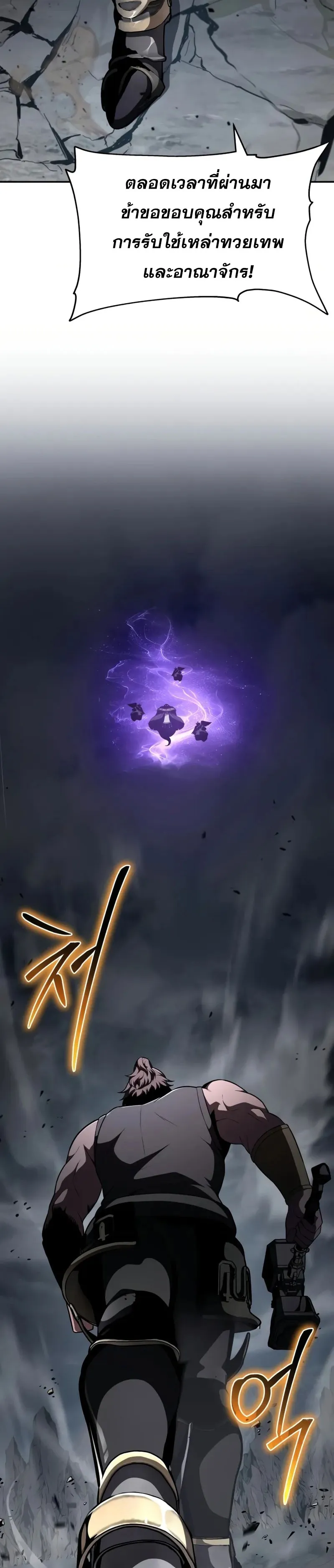 The Knight King Who Returned With a God ตอนที่ ตอนที่ 100 รูปที่ 10