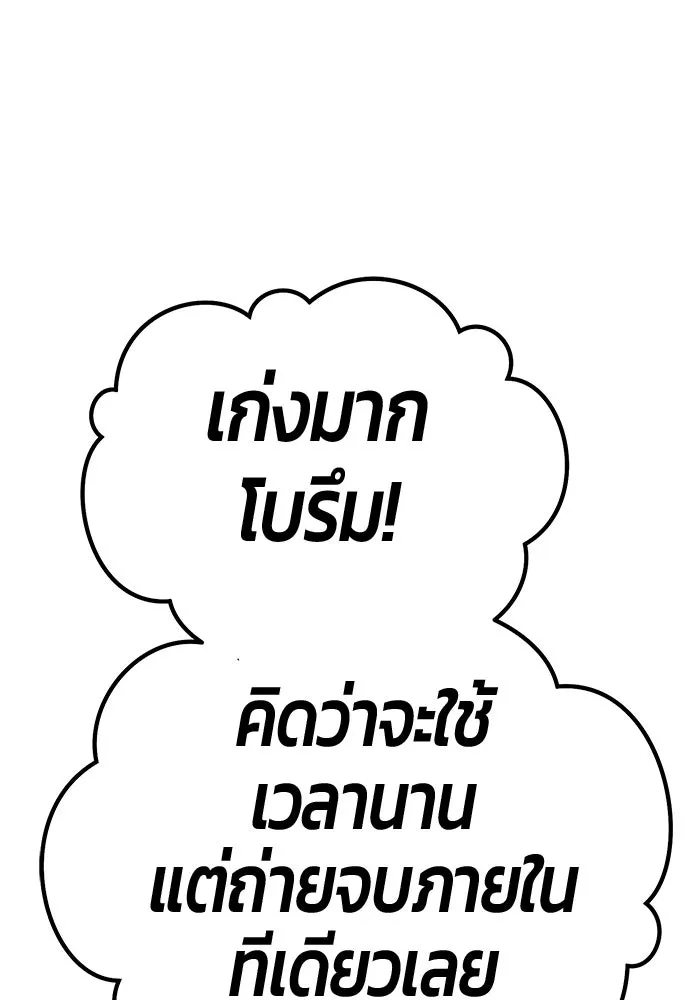 +99 ท่อนไม้พร้อมบวก ตอนที่ 21 ทีมแบตเทิลทัวร์นาเมนต์ (1) รูปที่ 28