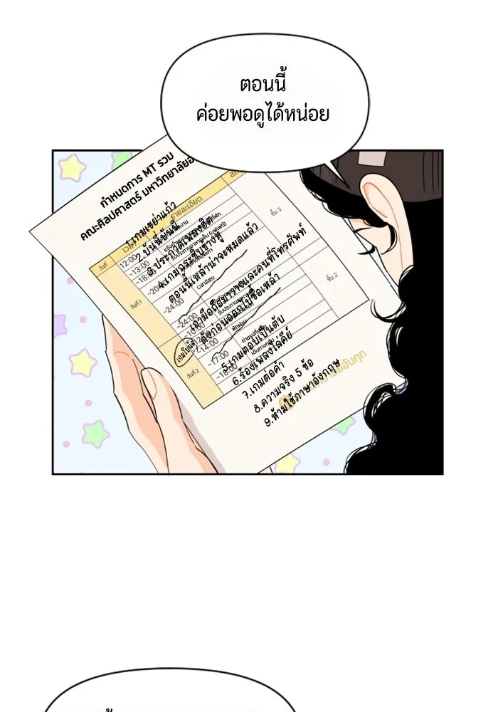 จริง ๆ แล้ว โอบารัมน่ะ… ตอนที่ 15 รูปที่ 37