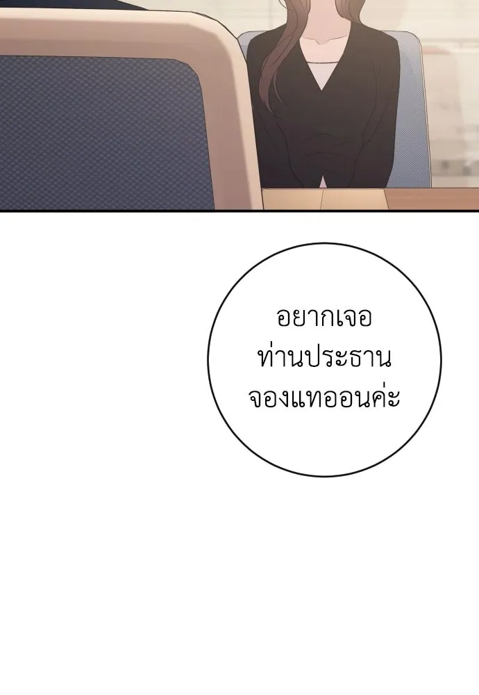 รักไร้ราคา ตอนที่ 60 รูปที่ 25