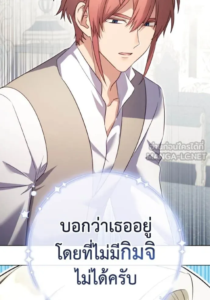 ราชินีจอมมาร ตอนที่ 84 รูปที่ 101