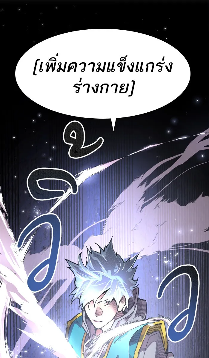 ยอดคนเลเวลทะลุ ตอนที่ 3 กลับบ้าน (3) รูปที่ 76