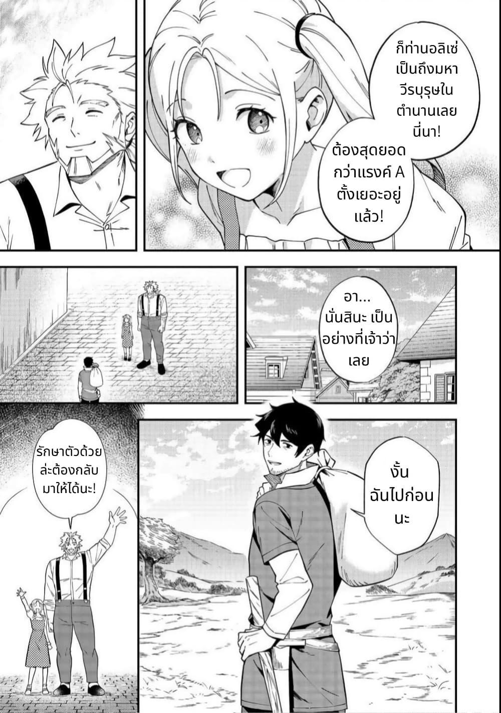 Manga-lc-com อ่านมังงะ อ่านการ์ตูน ออนไลน์ ฟรี Hirotta Dorei-tachi ga Tabidatte Haya Juunen, Nazeka Ore ga Densetsu ni Natteita @COMIC ตอนที่ 1 2 3 4 5 6 7 8 9 10 11 12 13 14 ฟรี ไม่มีโฆษณา Manga-lc - อ่าน มังงะ อ่าน การ์ตูน ออนไลน์ อ่านมังงะ ฟรี