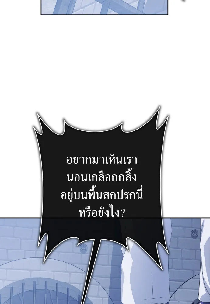 ชิงชีวิตพลิกลิขิตชะตา ตอนที่ 175. หากเทพเจ้าทรงรักลูกจริง(1) รูปที่ 37