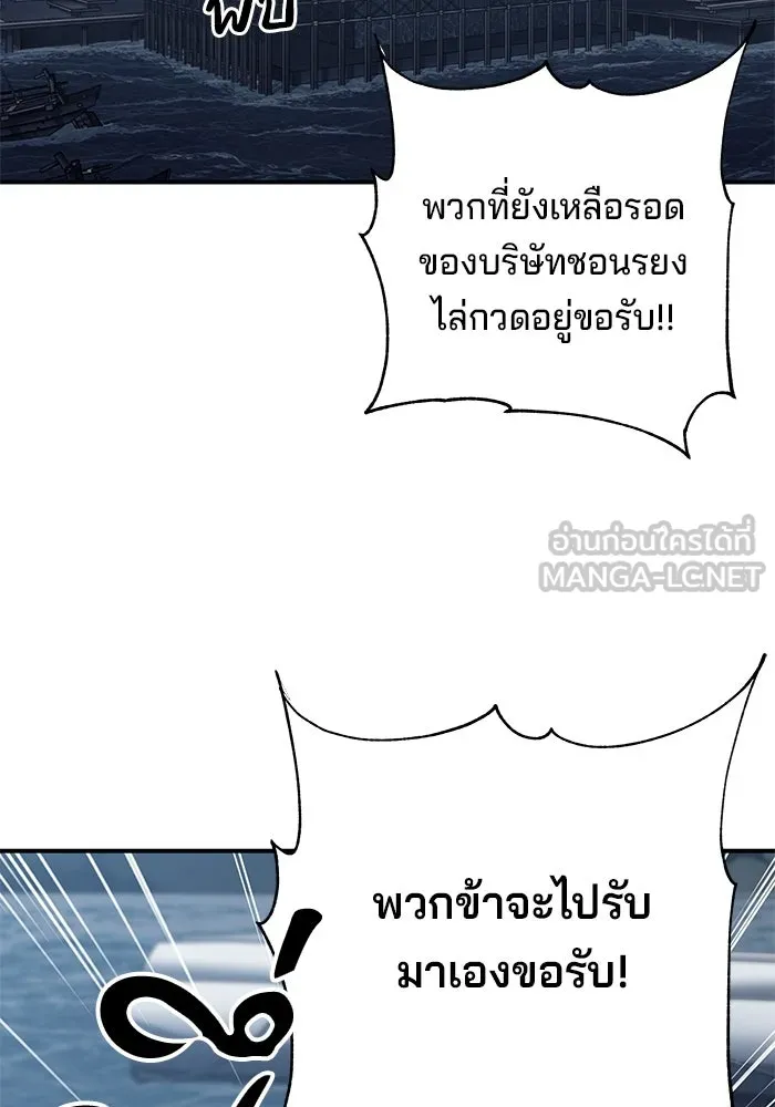 คุณปู่จอมยุทธกับหลานสาวสุดแกร่ง ตอนที่ 23 รูปที่ 81