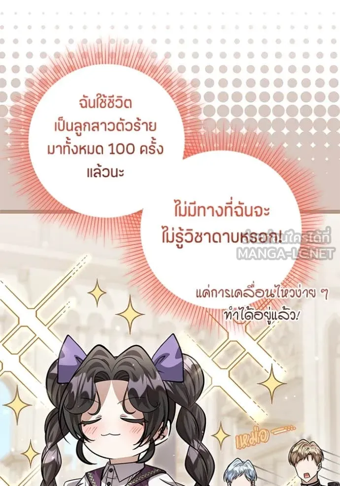 ป๊ะป๋าขา หนูลาแล้ว ตอนที่ 48 รูปที่ 33