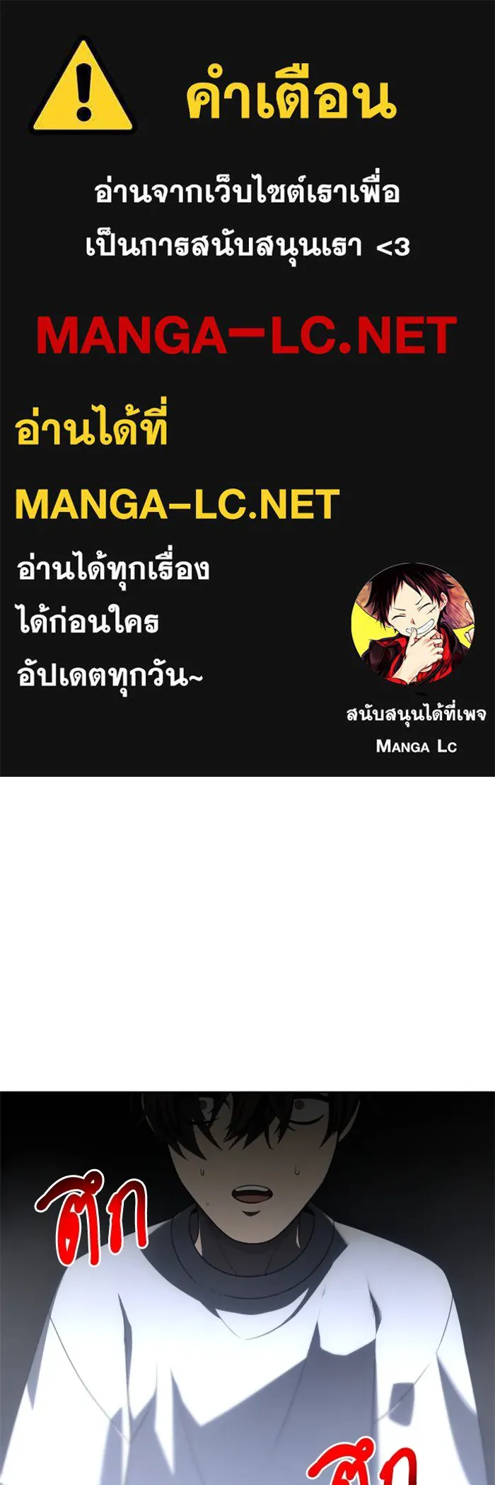 อดีตบอสหอคอย ตอนที่ 44 รูปที่ 1