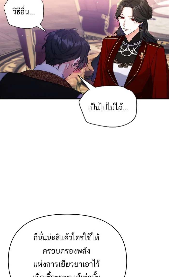 แด่ตัวละครโปรดที่ถูกทิ้ง ตอนที่ 26 รูปที่ 38