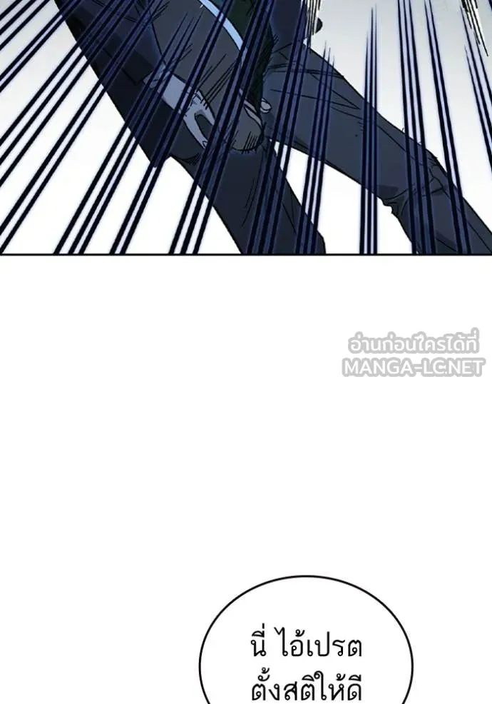 Study Group ตอนที่ 300 รูปที่ 82