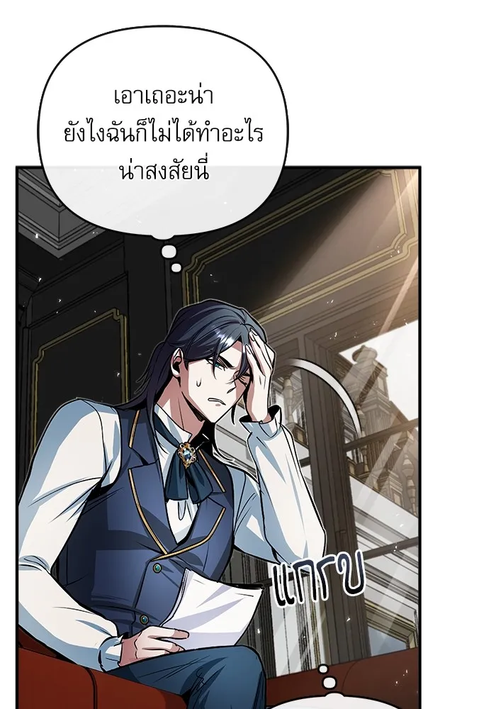 ศาสตราจารย์จำเป็นแห่งอะคาเดมี ตอนที่ 9 รูปที่ 32