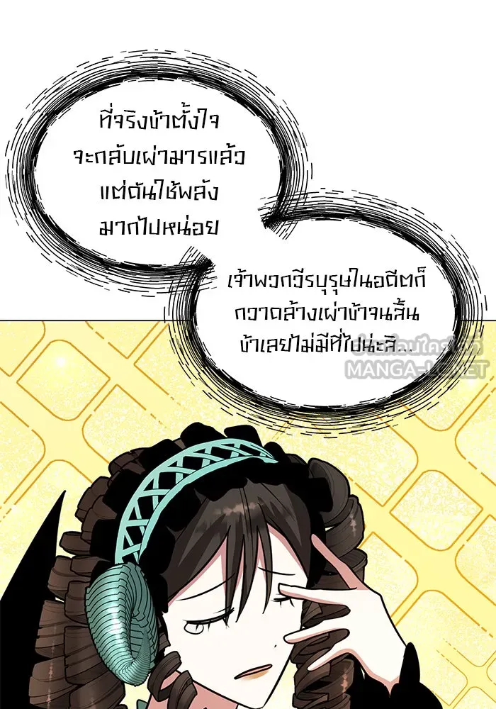 อะคาเดมีนี้เห็นทีจะเจ๊ง ตอนที่ 72 รูปที่ 27