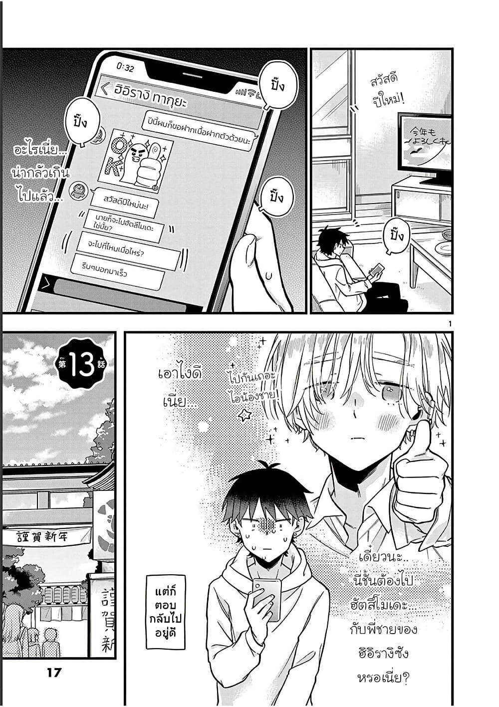 Manga-lc-com อ่านมังงะ อ่านการ์ตูน ออนไลน์ ฟรี Chotto Dake Nuke Chau Hiiragi-san ตอนที่ 1 2 3 4 5 6 7 8 9 10 11 12 13 14 ฟรี ไม่มีโฆษณา Manga-lc - อ่าน มังงะ อ่าน การ์ตูน ออนไลน์ อ่านมังงะ ฟรี